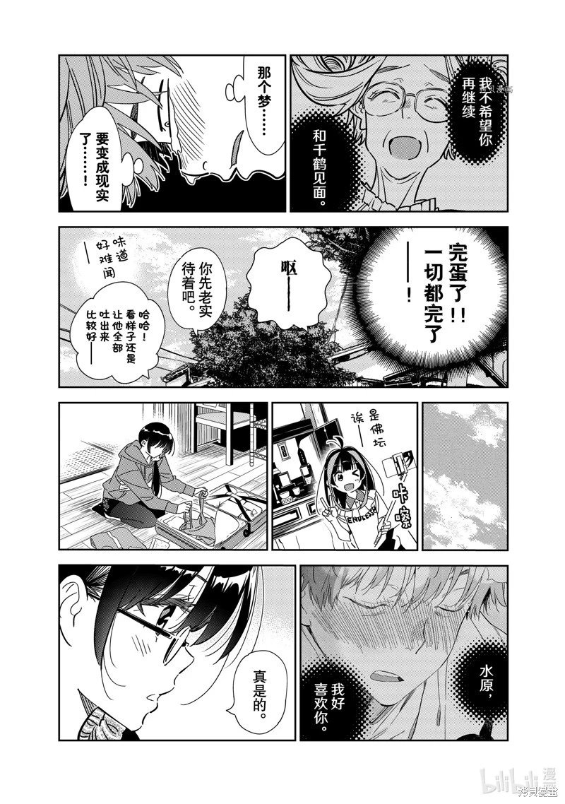 第255话