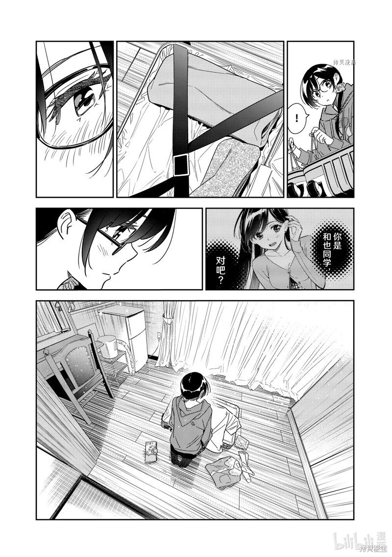 第255话