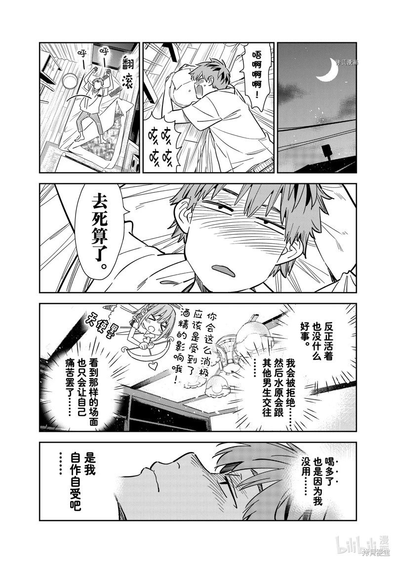 第255话