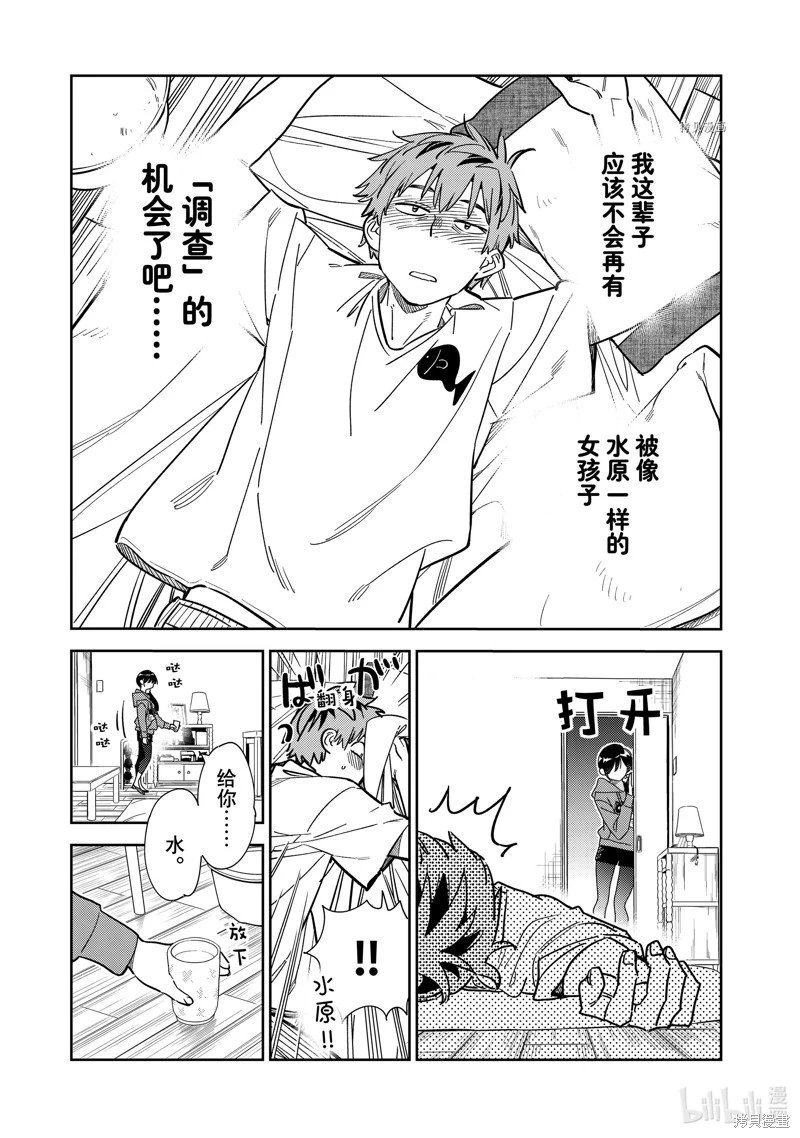 第255话