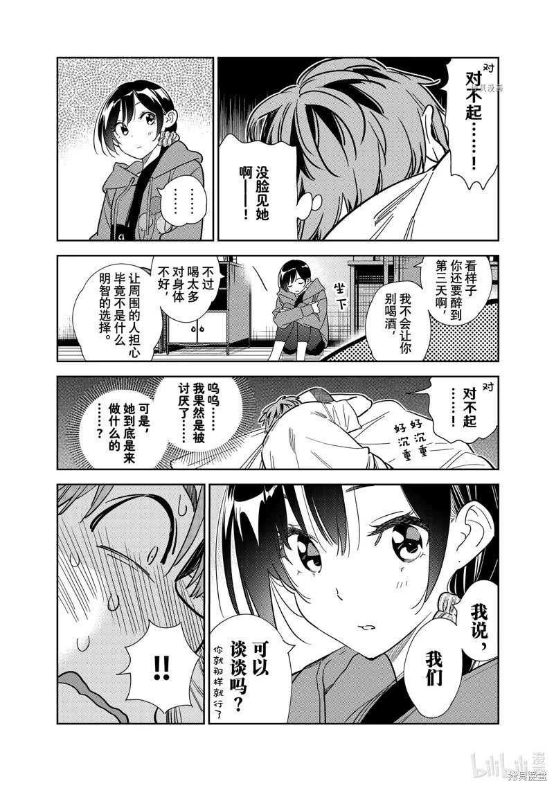第255话