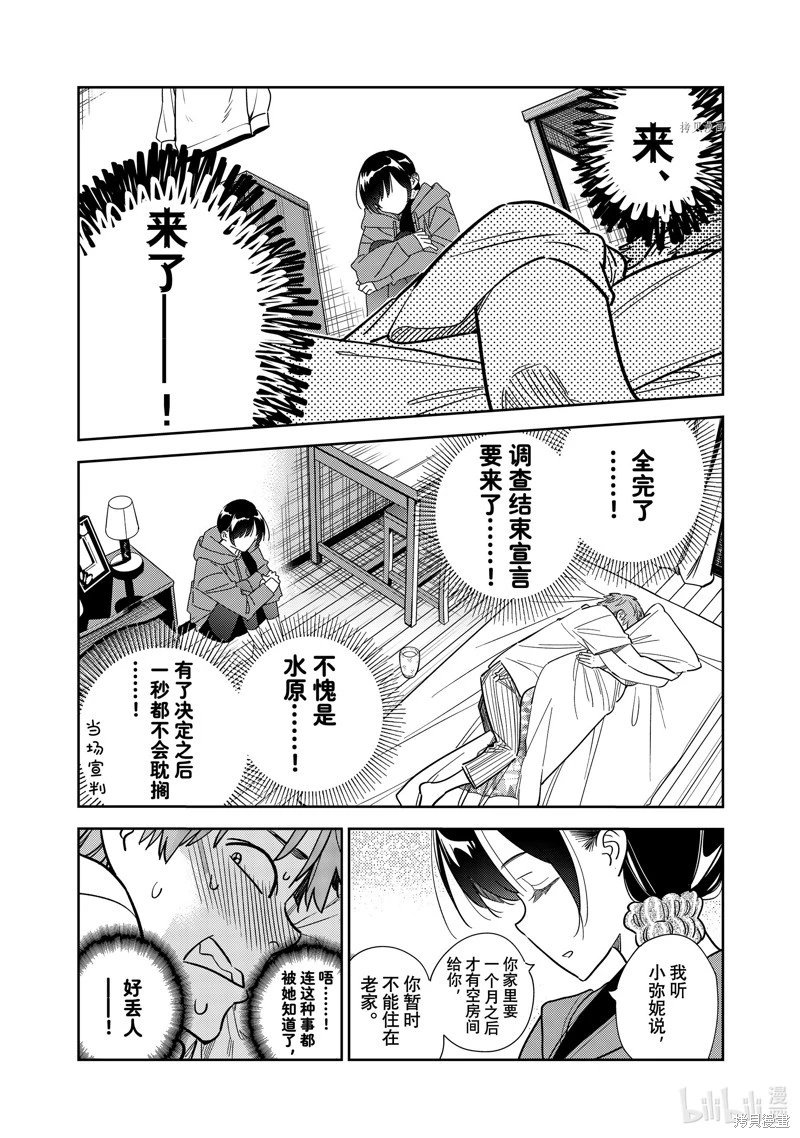 第255话