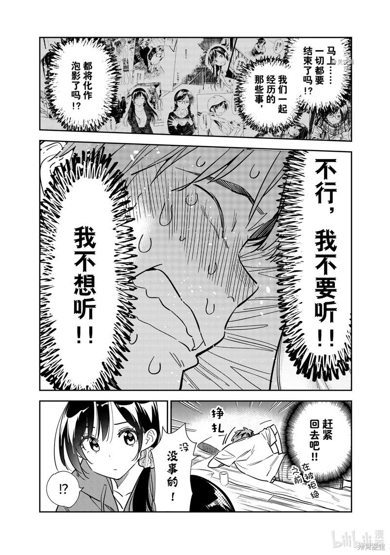 第255话