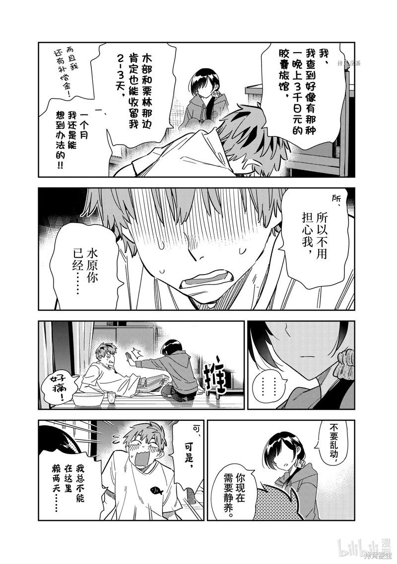 第255话