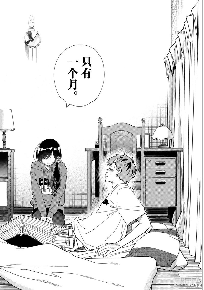 第255话