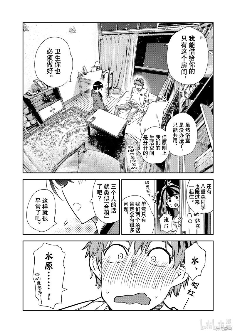 第255话