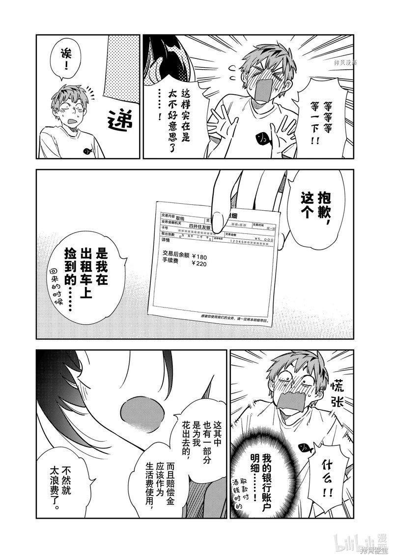 第255话