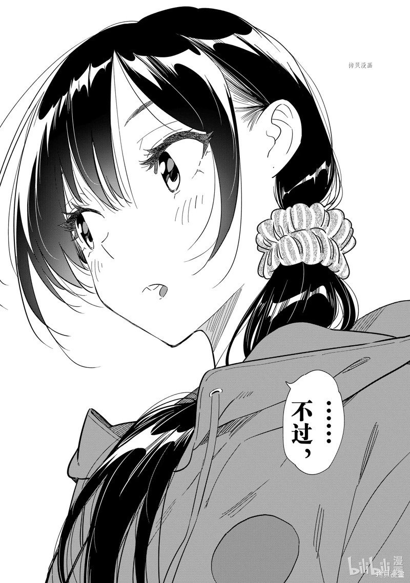第255话