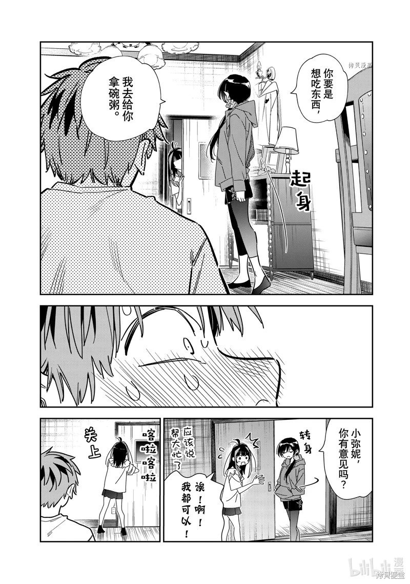第255话