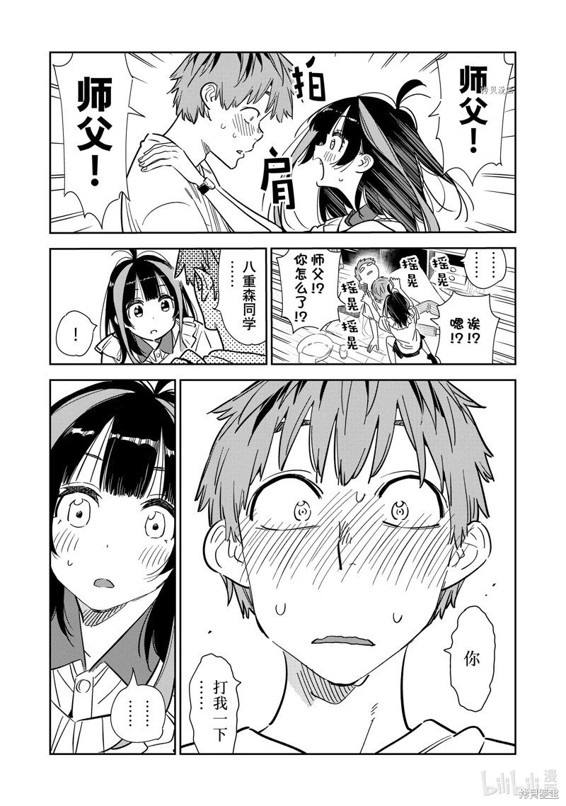 第255话