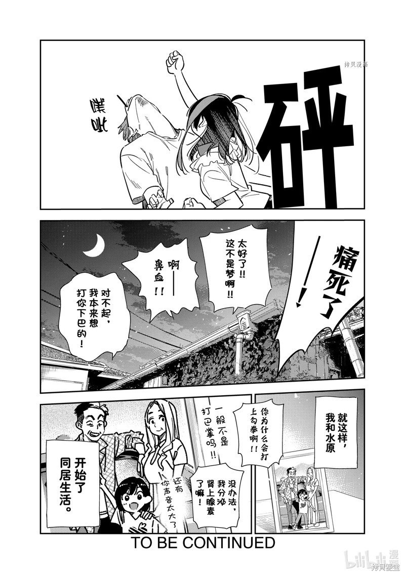 第255话