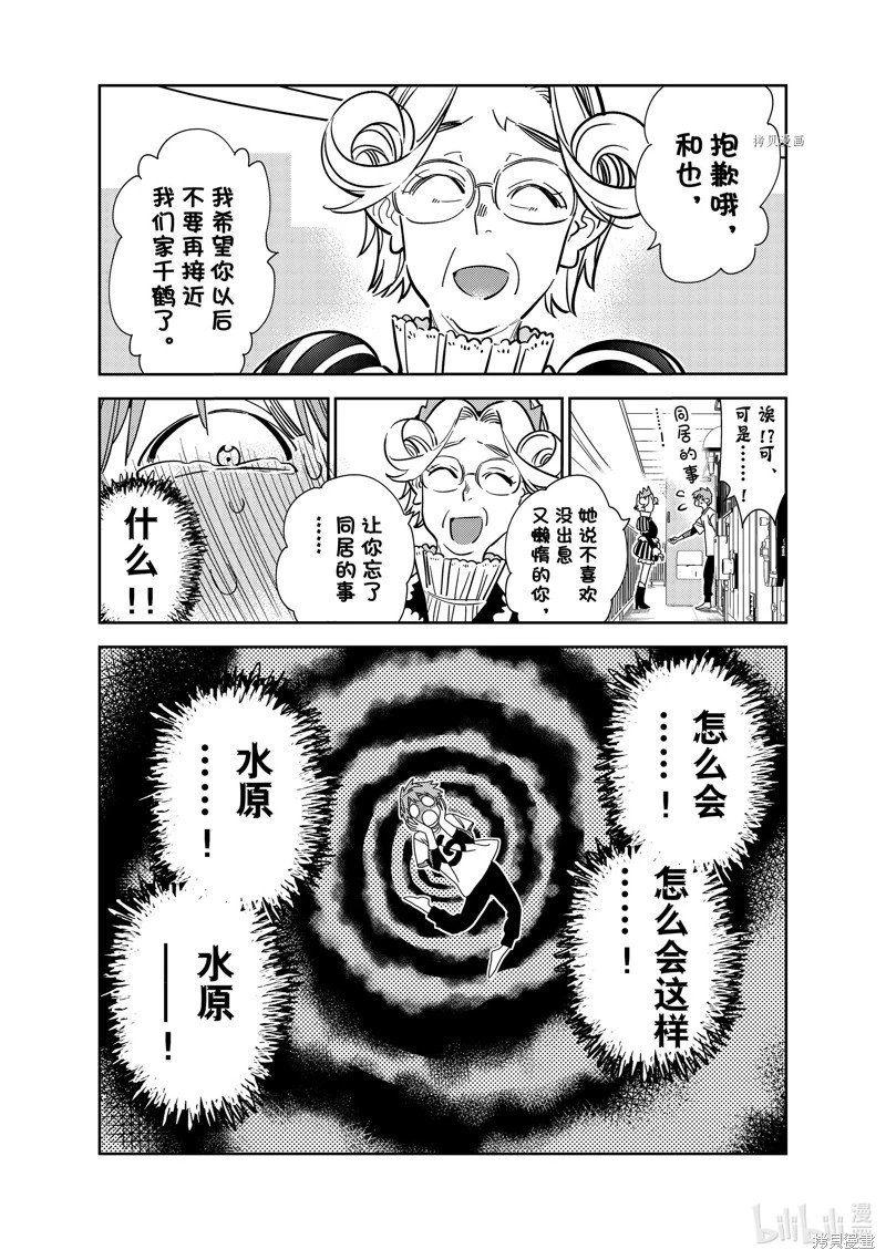 第256话