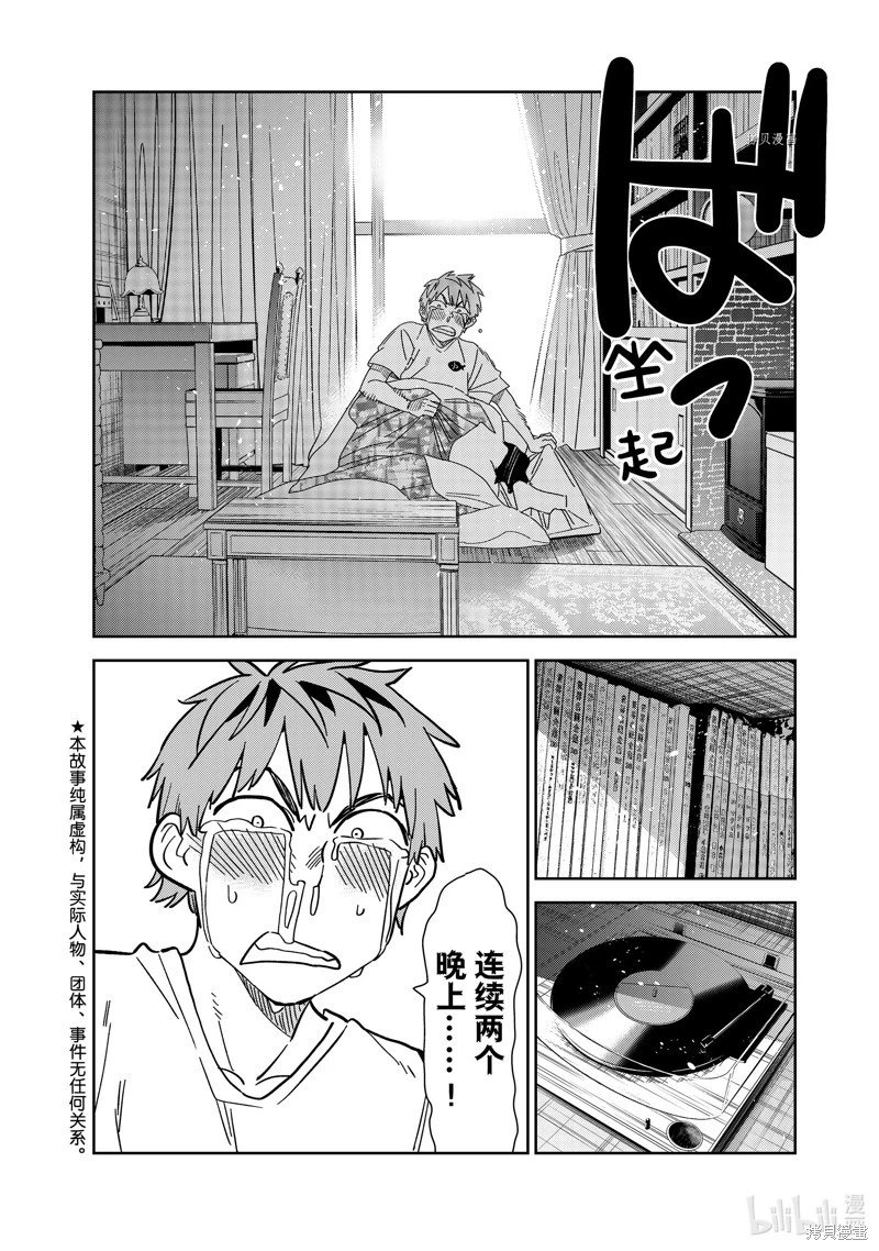 第256话