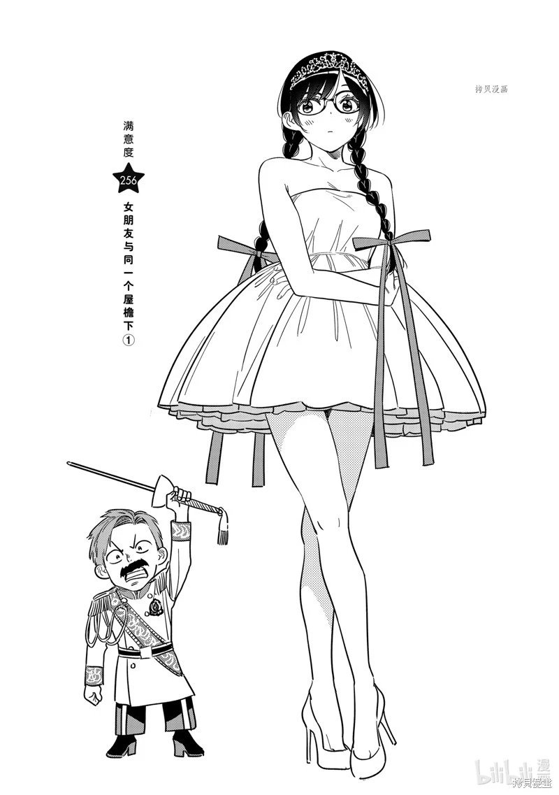 第256话