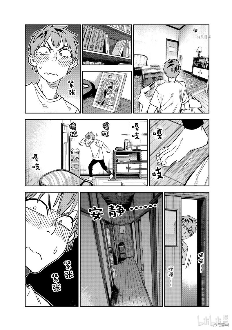 第256话