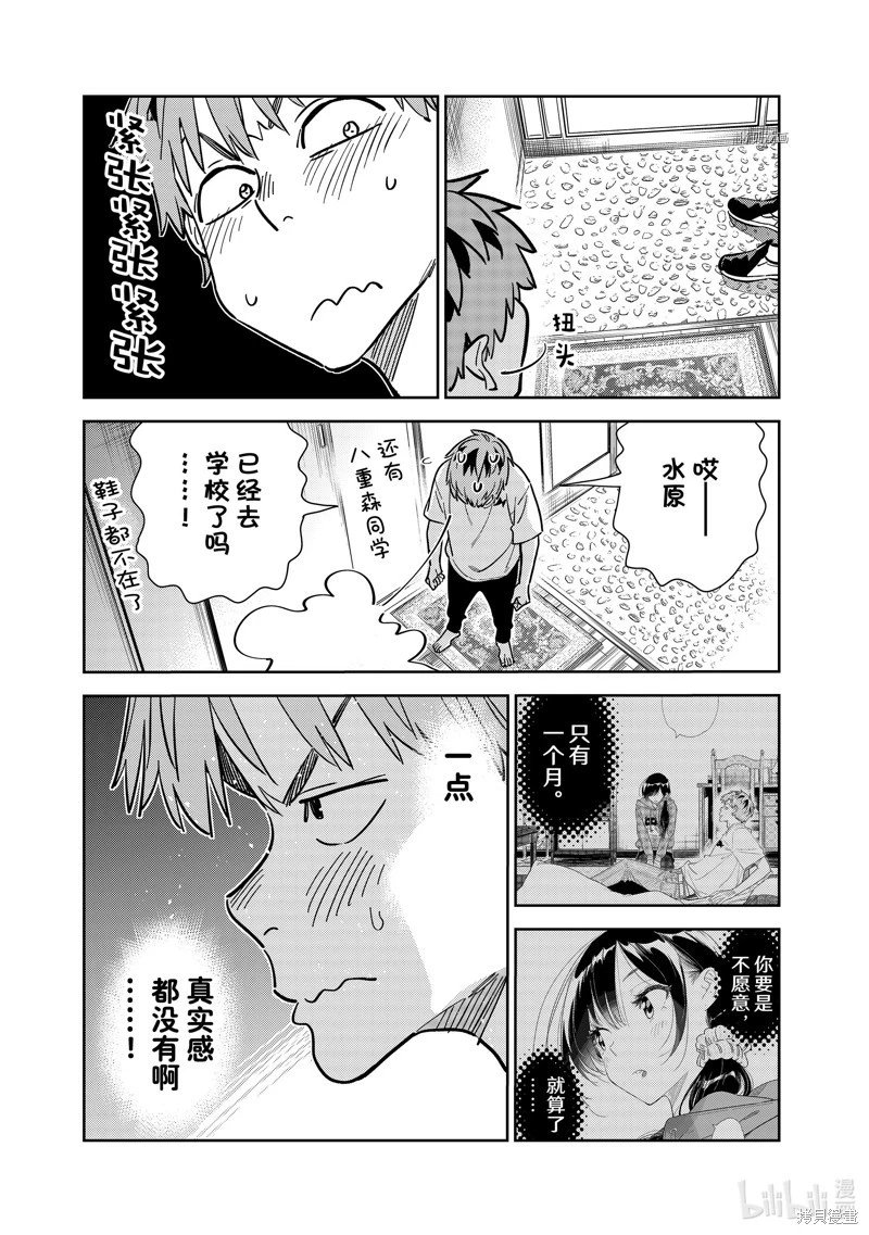 第256话