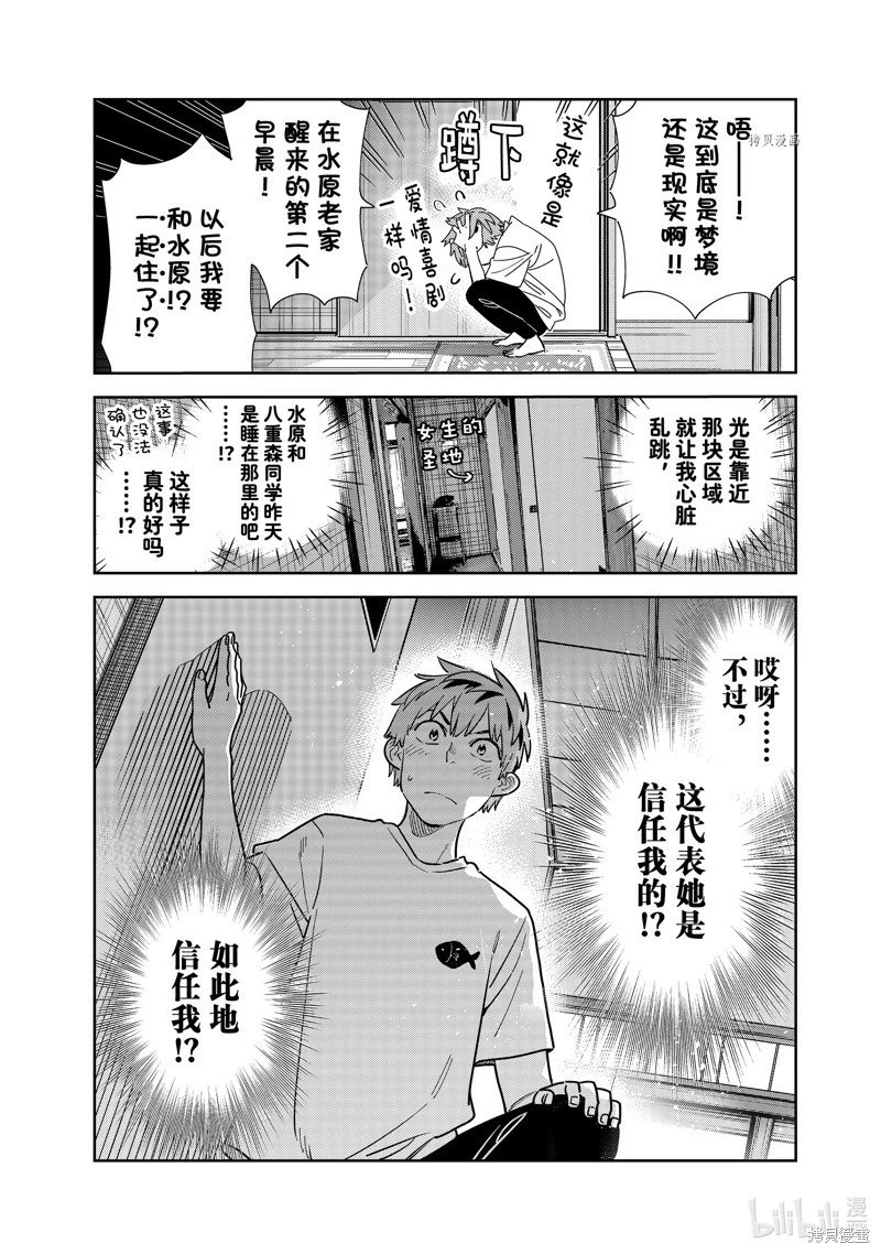 第256话