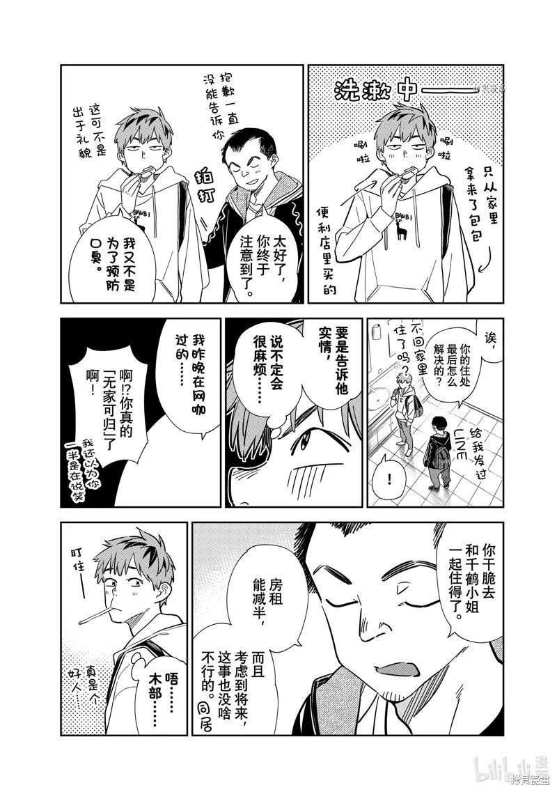 第256话