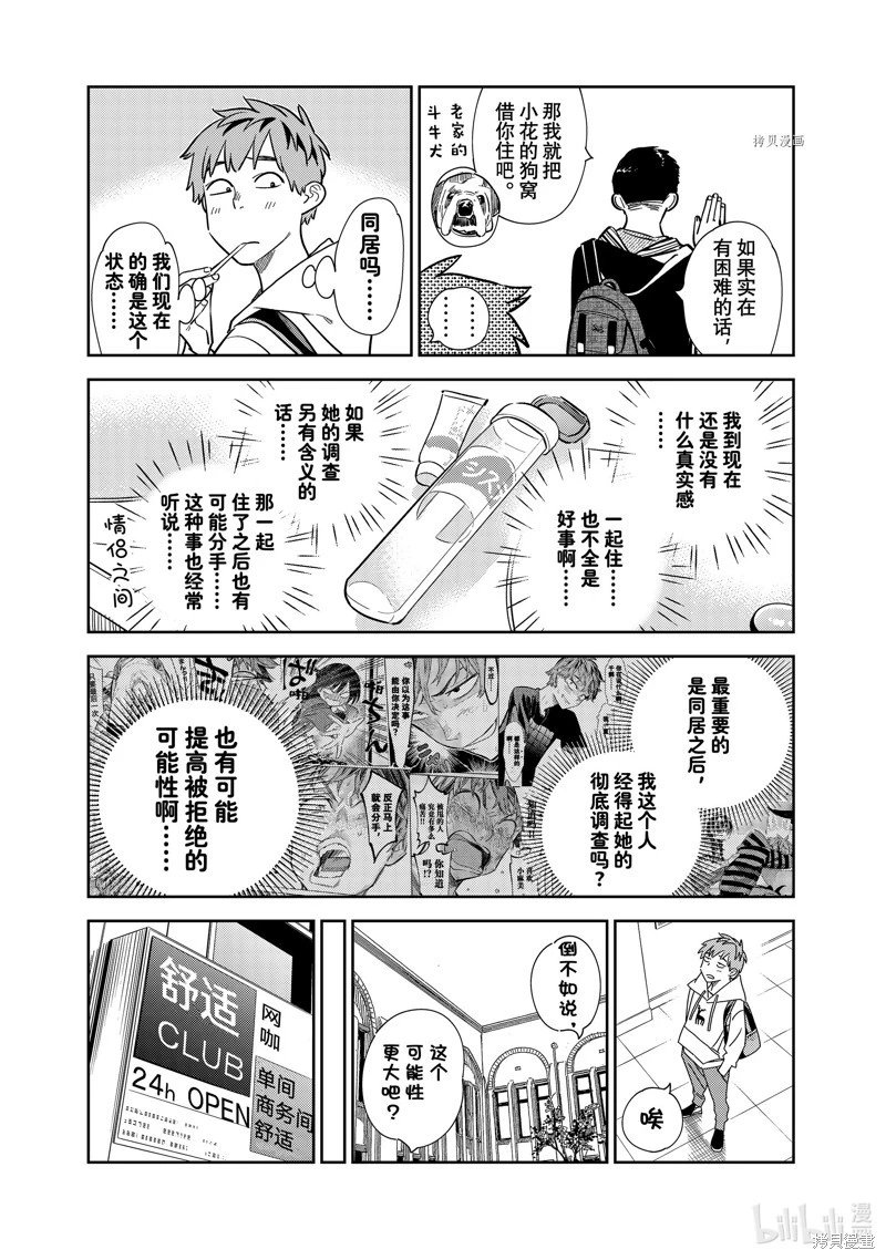 第256话