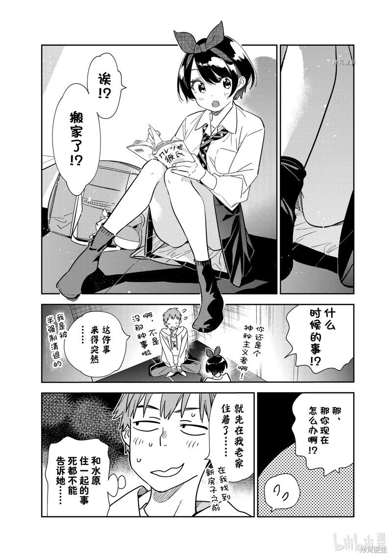 第256话