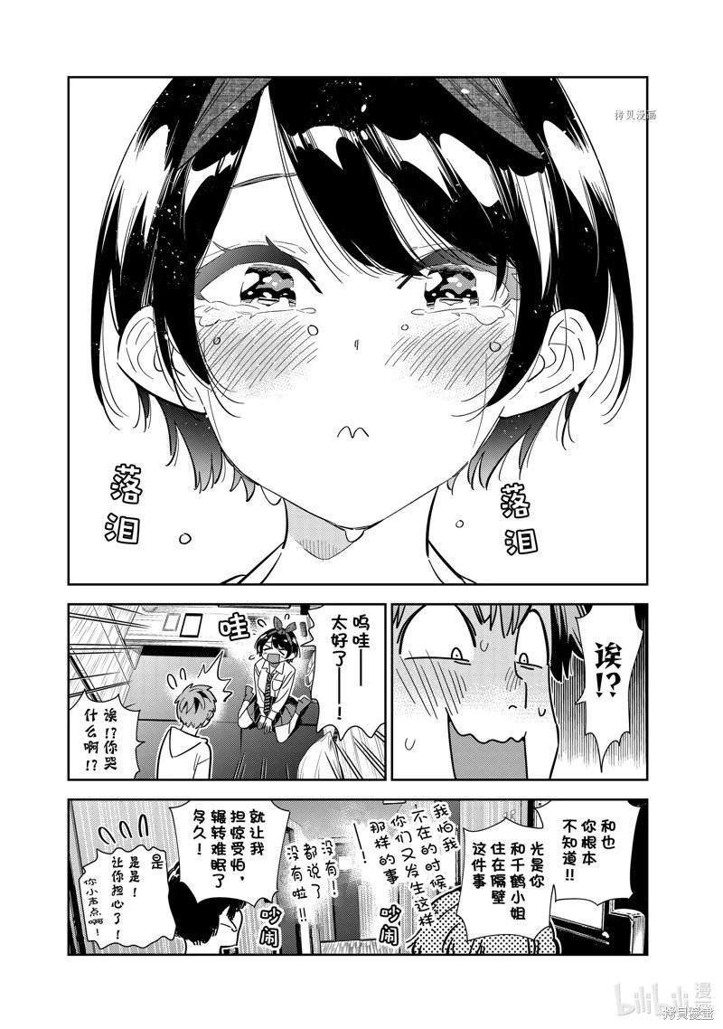 第256话