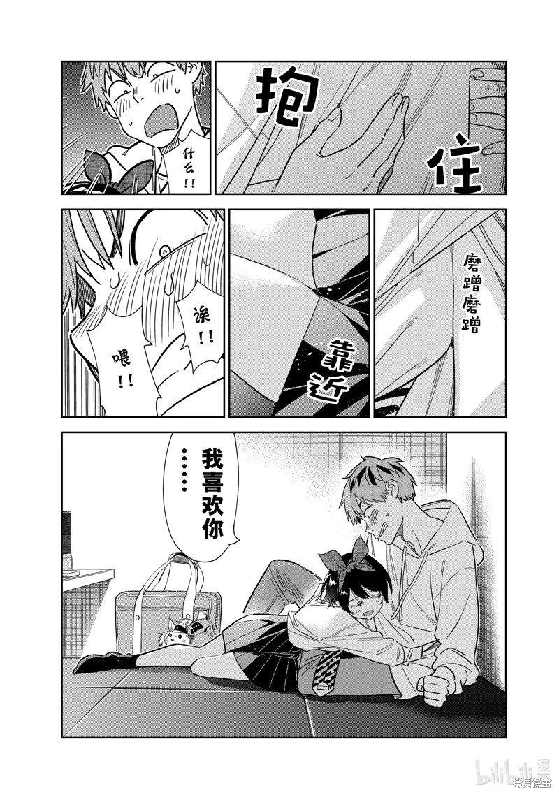 第256话
