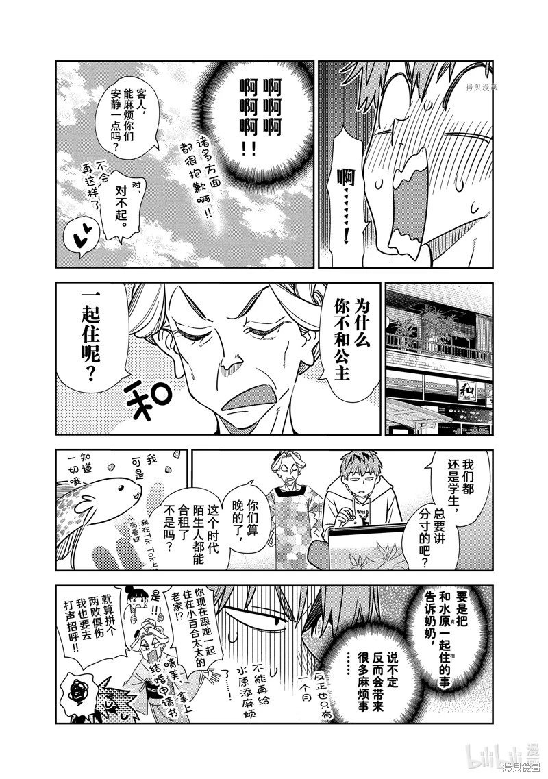 第256话