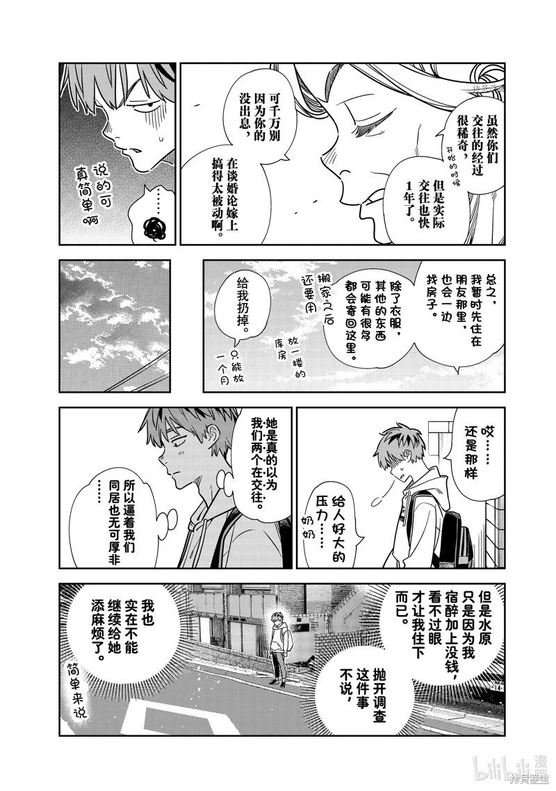 第256话