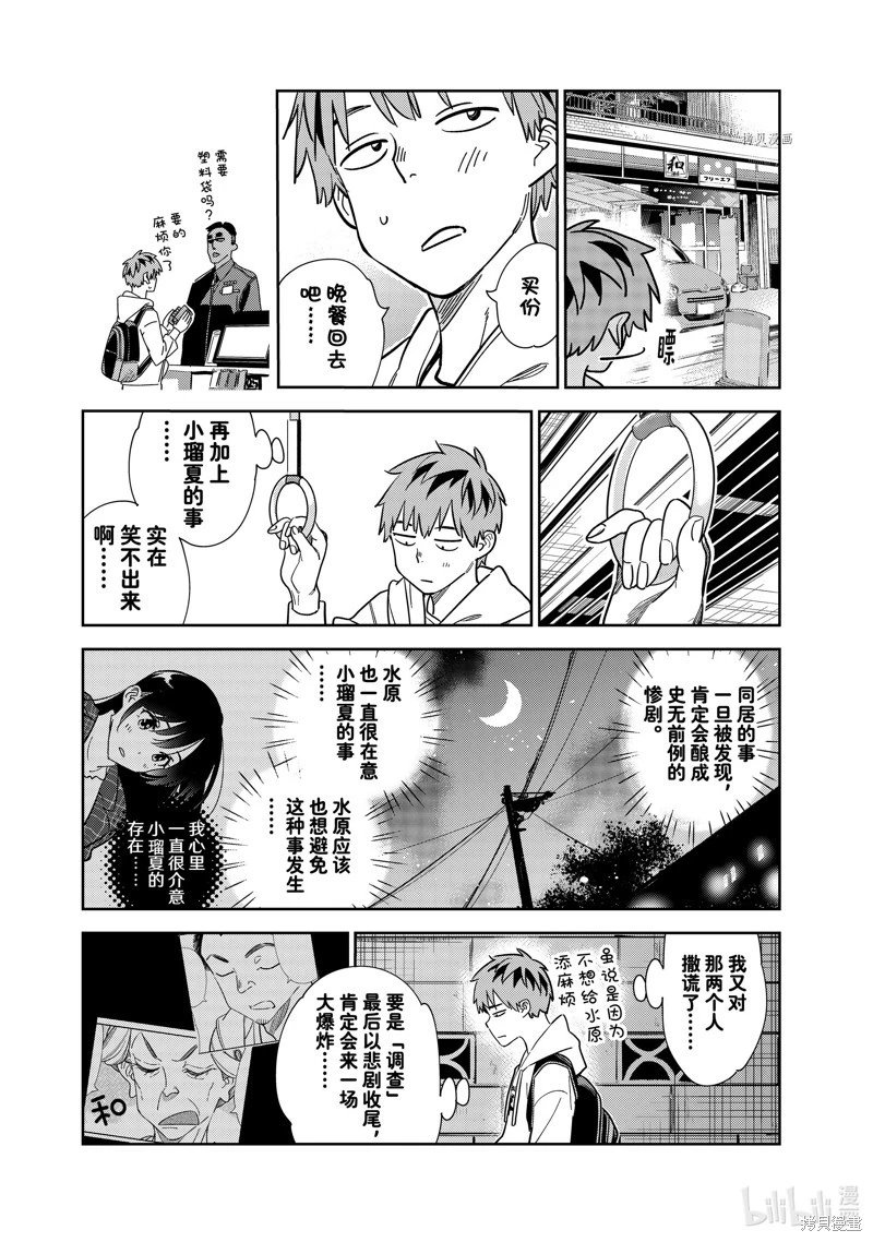 第256话