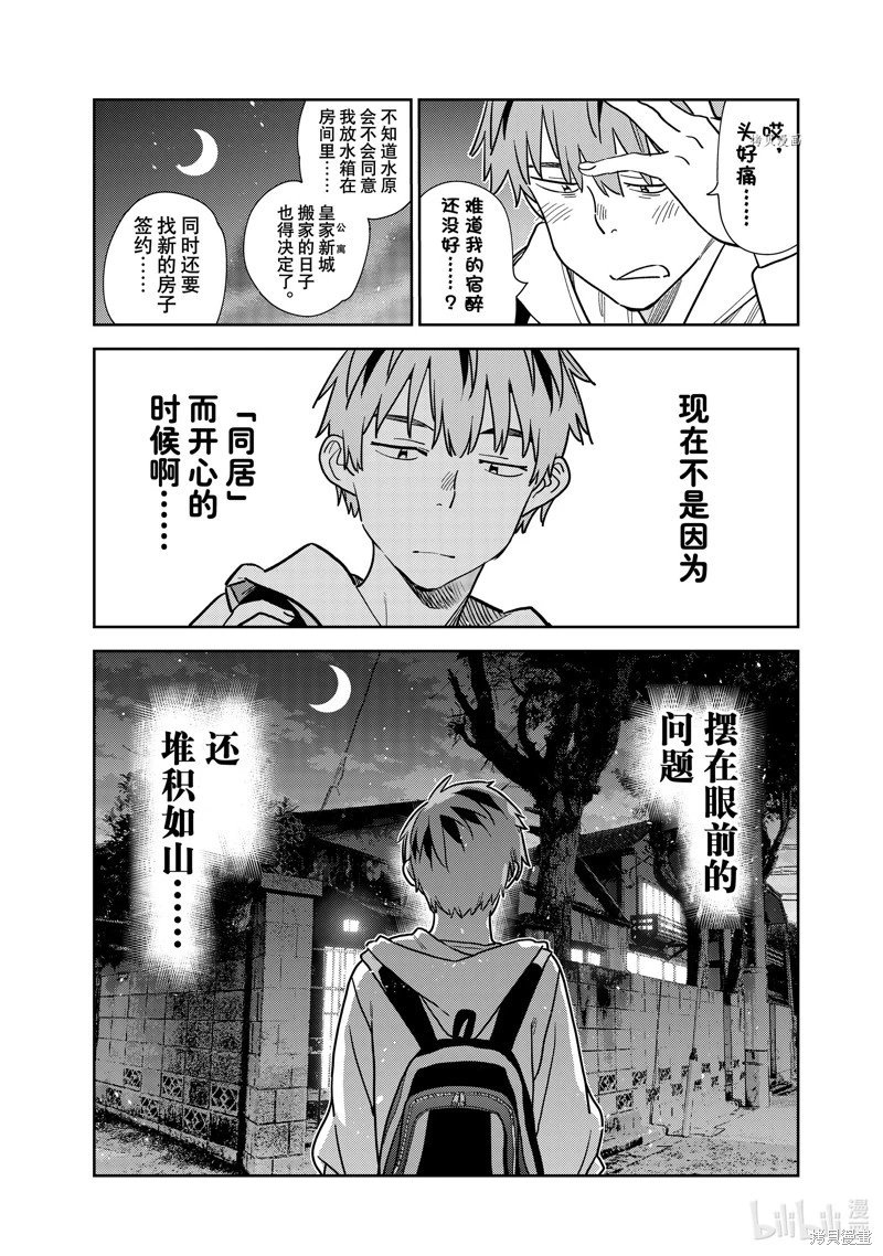 第256话