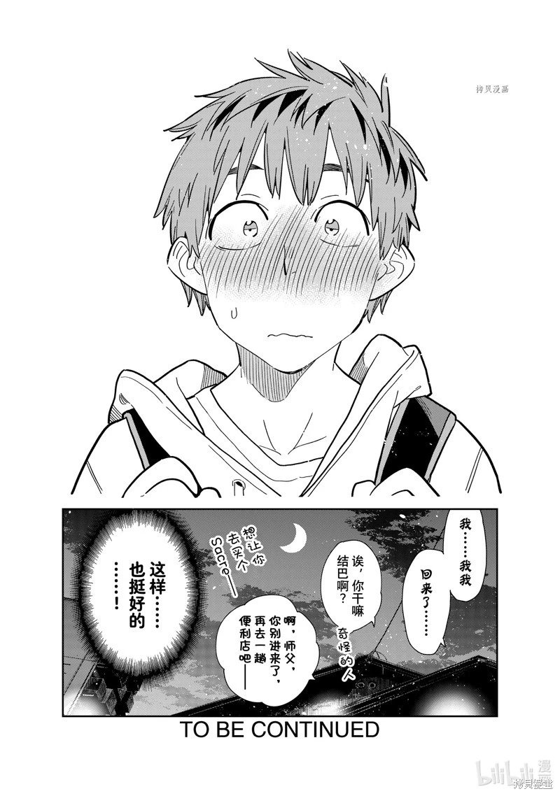 第256话