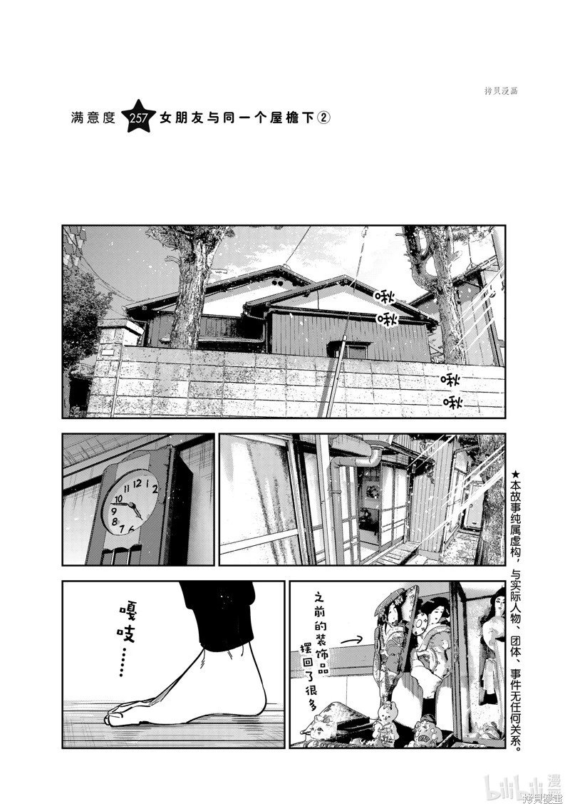 第257话