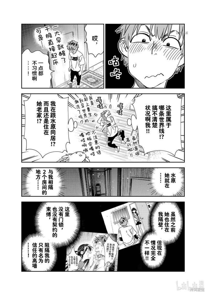 第257话