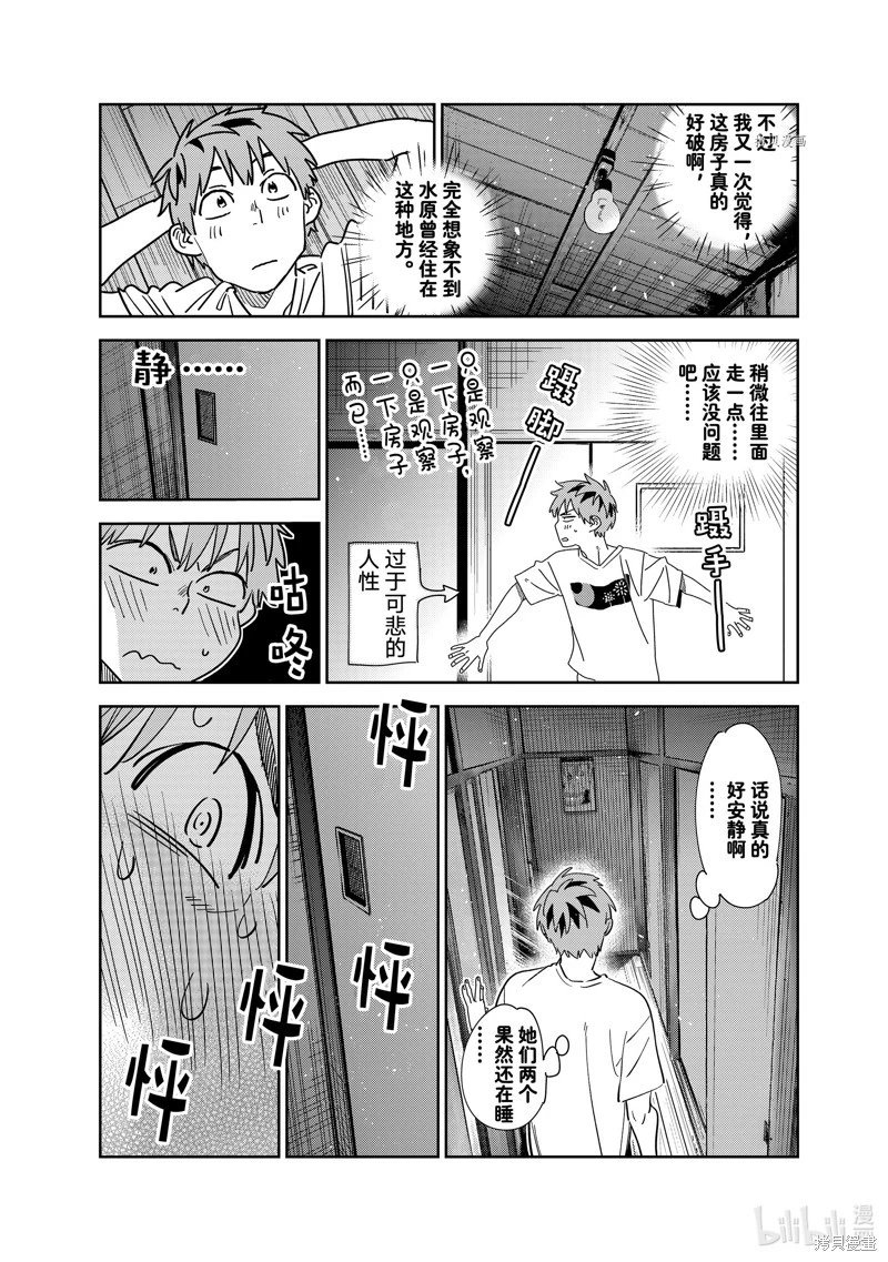 第257话