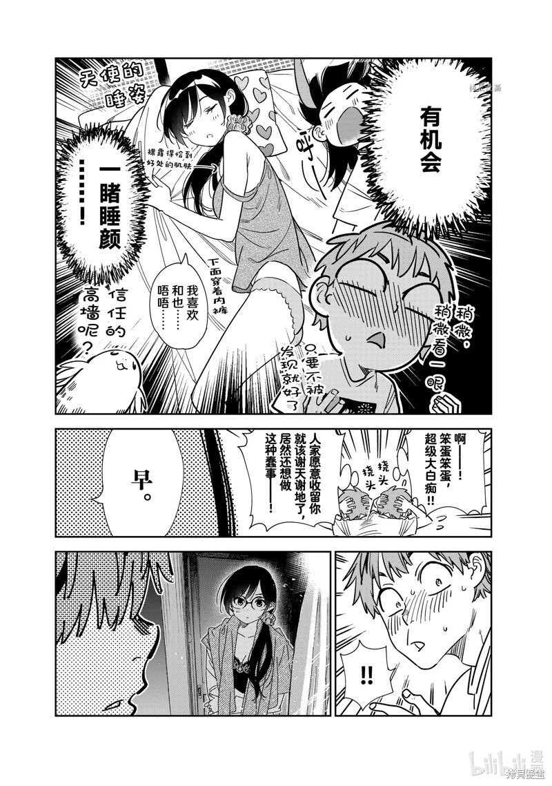 第257话