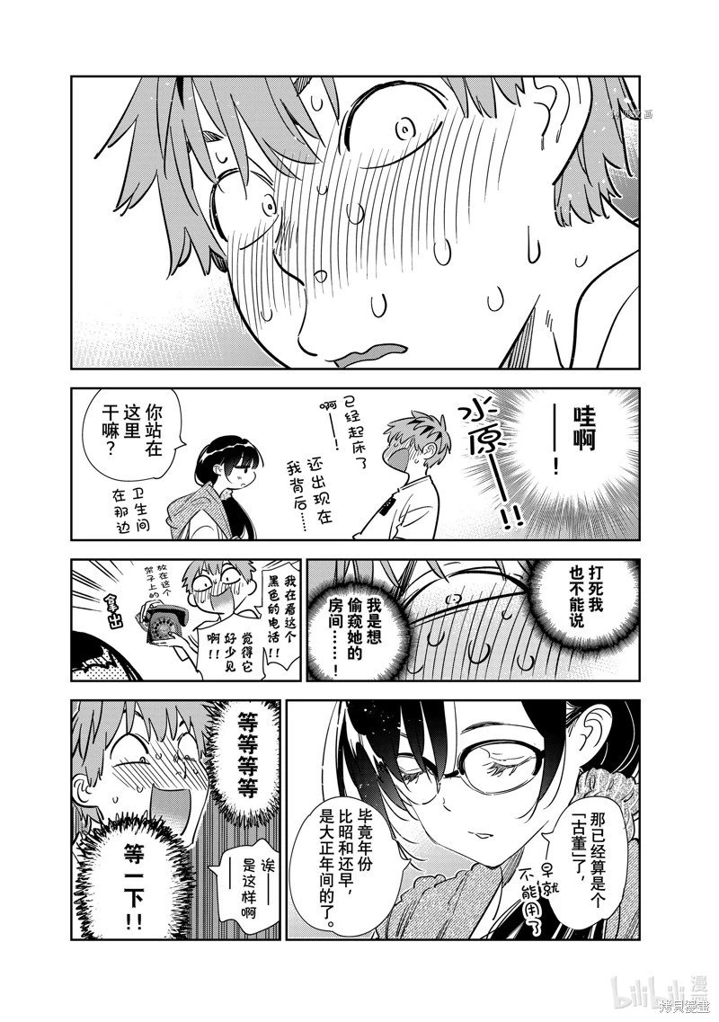 第257话