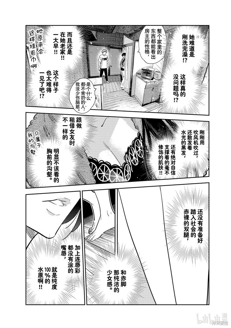 第257话