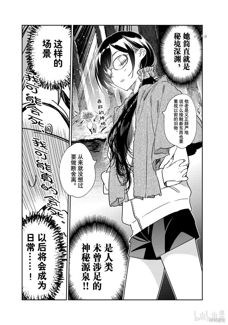 第257话