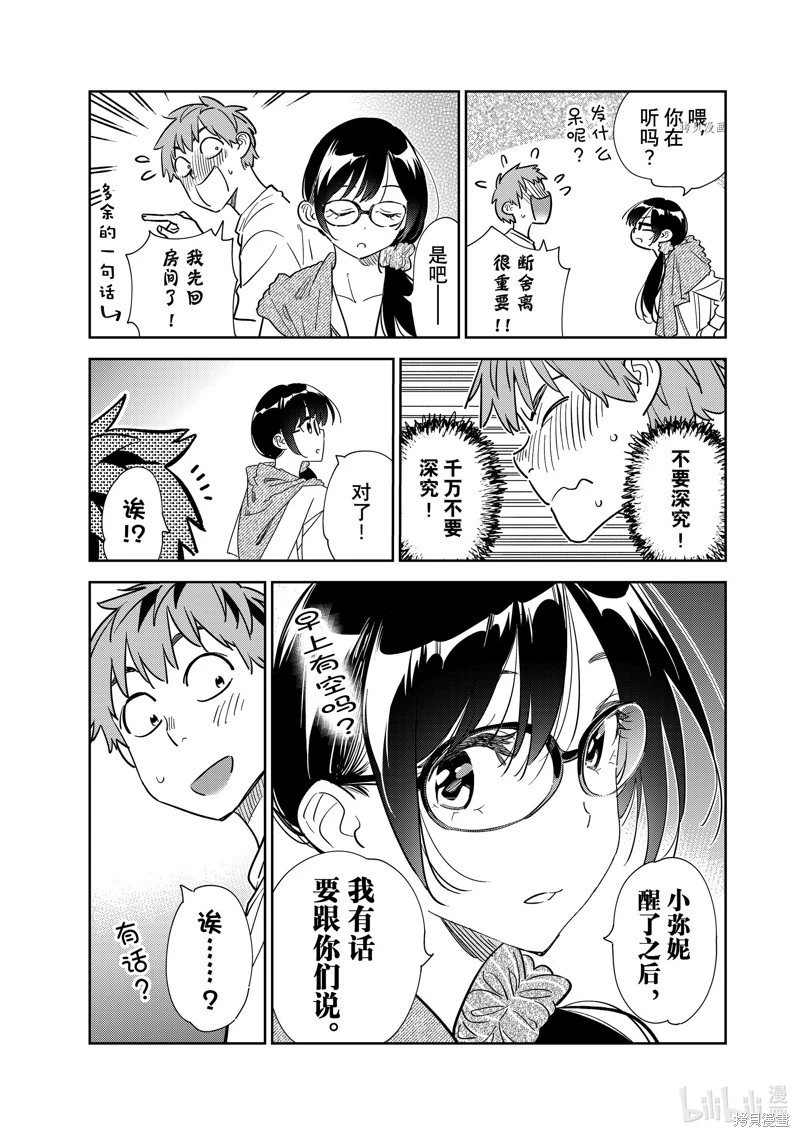 第257话