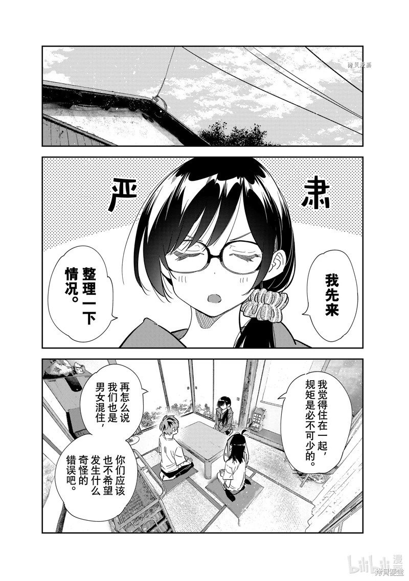 第257话