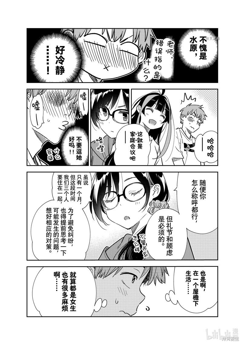 第257话