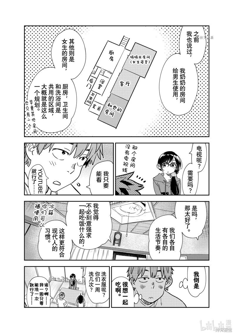 第257话