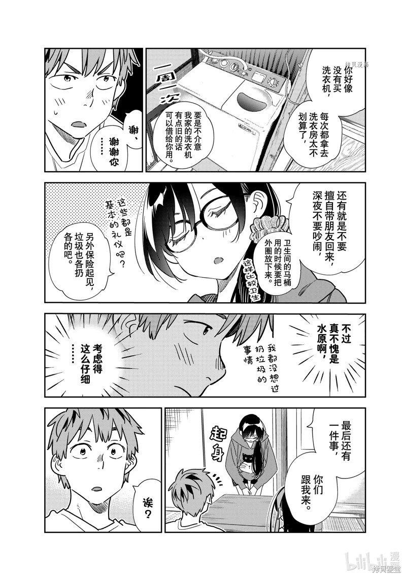 第257话