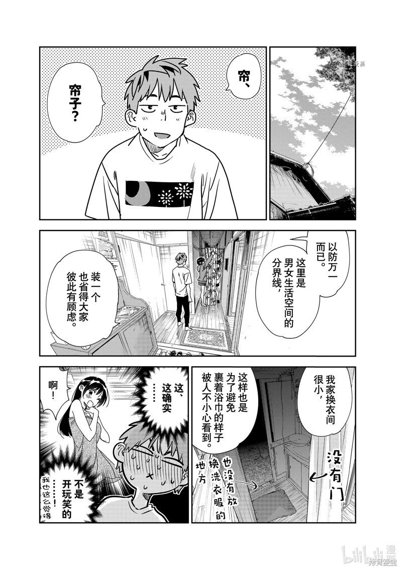 第257话