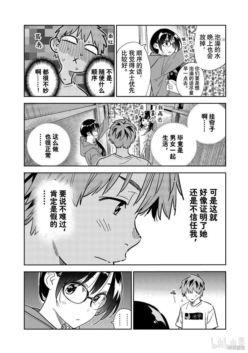 第257话