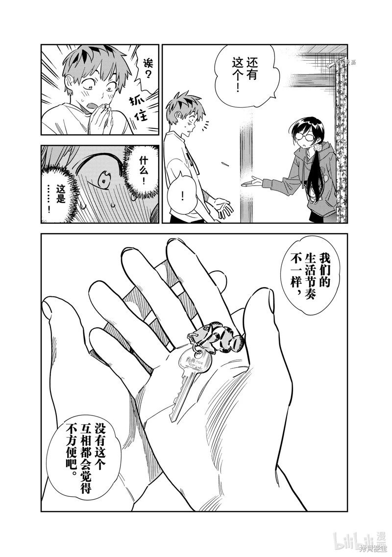 第257话