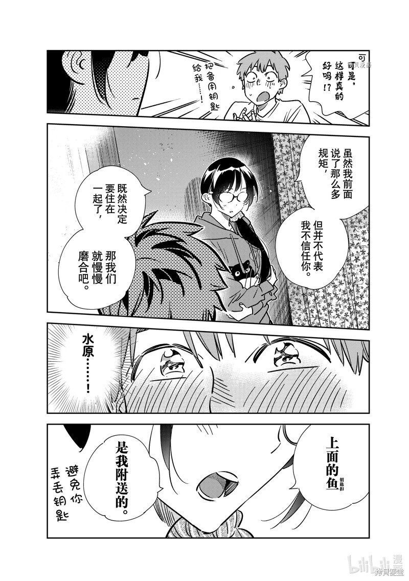 第257话