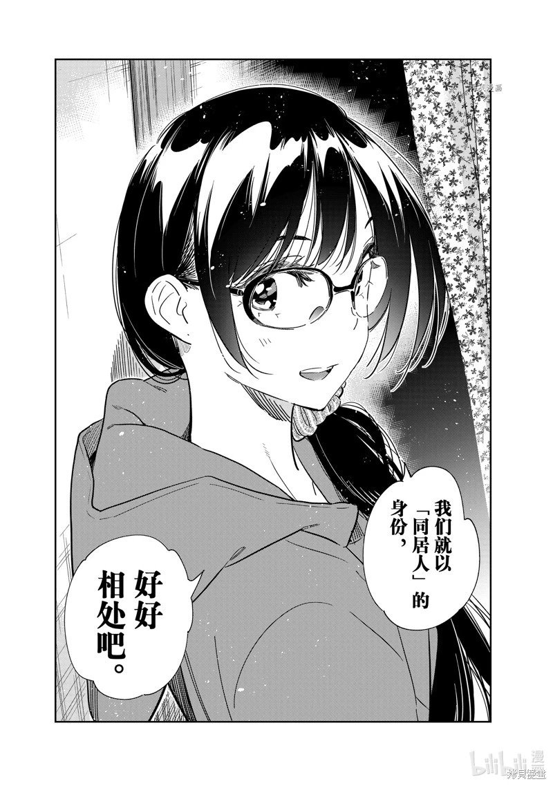 第257话