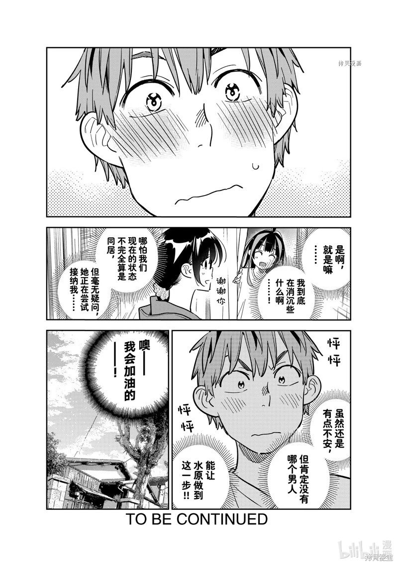 第257话