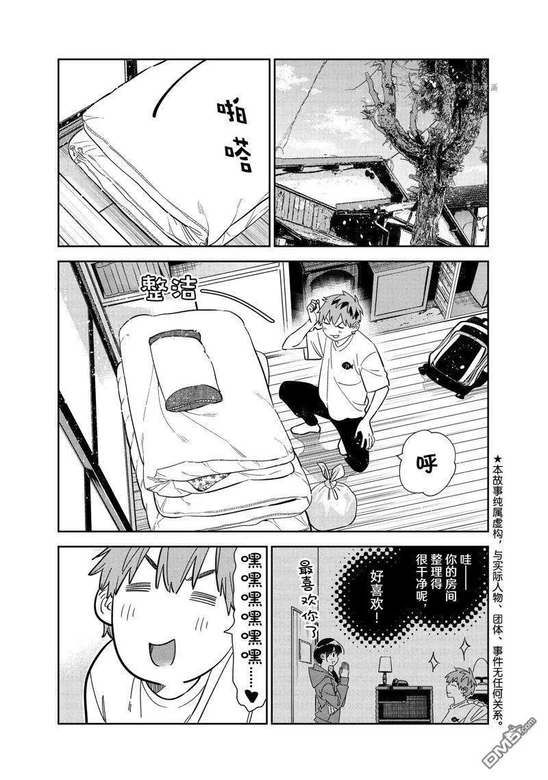 第258话 试看版